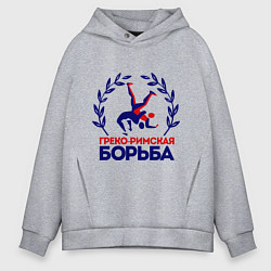 Толстовка оверсайз мужская Греко-римская борьба, цвет: меланж