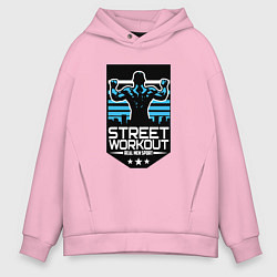 Толстовка оверсайз мужская Street WorkOut: Real sport, цвет: светло-розовый