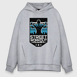 Толстовка оверсайз мужская Street WorkOut: Real sport, цвет: меланж