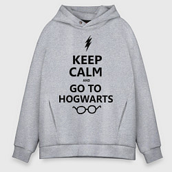 Толстовка оверсайз мужская Keep Calm & Go To Hogwarts, цвет: меланж