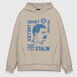 Мужское худи оверсайз Stalin: Peace work life