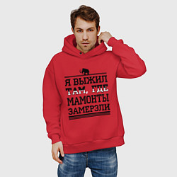 Толстовка оверсайз мужская Я выжил там, где мамонты замерзли, цвет: красный — фото 2