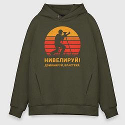 Толстовка оверсайз мужская Нивелируй & доминируй, цвет: хаки