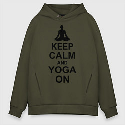 Толстовка оверсайз мужская Keep Calm & Yoga On, цвет: хаки