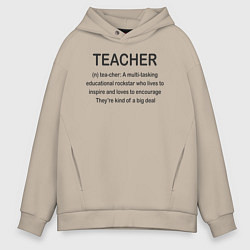 Мужское худи оверсайз Teacher