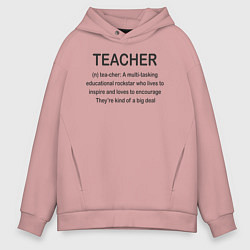 Мужское худи оверсайз Teacher