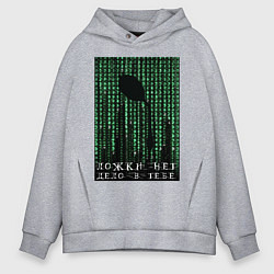 Мужское худи оверсайз Ложки нет - дело в тебе