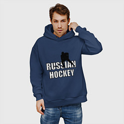 Толстовка оверсайз мужская Russian hockey, цвет: тёмно-синий — фото 2