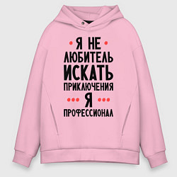 Мужское худи оверсайз Любитель приключений