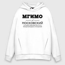 Мужское худи оверсайз МГИМО