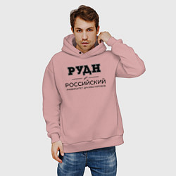 Толстовка оверсайз мужская РУДН, цвет: пыльно-розовый — фото 2
