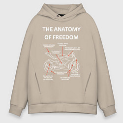 Толстовка оверсайз мужская The Anatomy of Freedom, цвет: миндальный