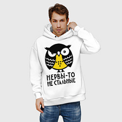 Толстовка оверсайз мужская Нервы то не стальные, цвет: белый — фото 2