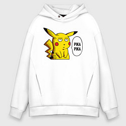 Мужское худи оверсайз Pika Pika Okay