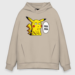 Толстовка оверсайз мужская Pika Pika Okay, цвет: миндальный