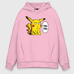 Мужское худи оверсайз Pika Pika Okay