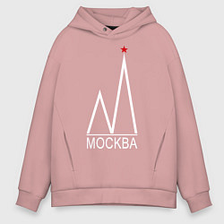 Толстовка оверсайз мужская Москва-белый логотип-2, цвет: пыльно-розовый