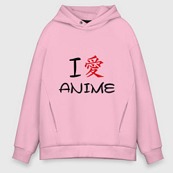 Толстовка оверсайз мужская I love anime, цвет: светло-розовый