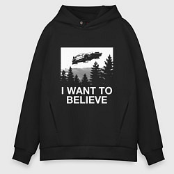 Мужское худи оверсайз I WANT TO BELIEVE