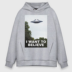 Мужское худи оверсайз I WANT TO BELIEVE