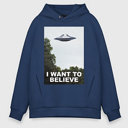 Мужское худи оверсайз I WANT TO BELIEVE