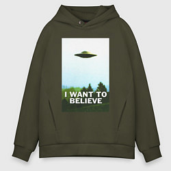 Мужское худи оверсайз I WANT TO BELIEVE