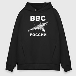 Мужское худи оверсайз ВВС России