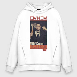 Толстовка оверсайз мужская Eminem MTBMB, цвет: белый