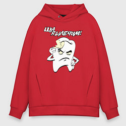 Мужское худи оверсайз Ща вылечим!