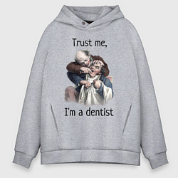 Мужское худи оверсайз Trust me, I'm a dentist