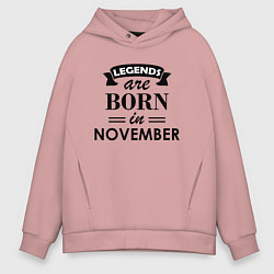 Толстовка оверсайз мужская Legends are born in November, цвет: пыльно-розовый