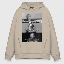 Мужское худи оверсайз Хочешь? Земфира