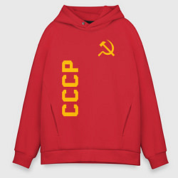 Толстовка оверсайз мужская СССР, цвет: красный
