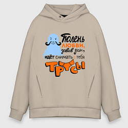 Мужское худи оверсайз Тюлень любви идёт