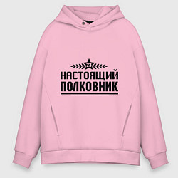 Мужское худи оверсайз Настоящий полковник