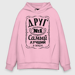 Мужское худи оверсайз Самый лучший друг