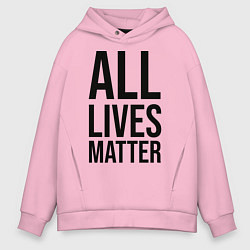 Толстовка оверсайз мужская ALL LIVES MATTER, цвет: светло-розовый