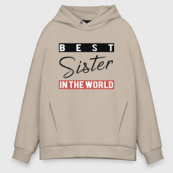 Мужское худи оверсайз Best Sister in the World