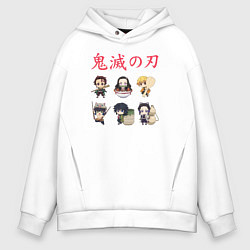 Толстовка оверсайз мужская Клинок рассекающий демонов, цвет: белый