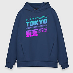 Толстовка оверсайз мужская Tokyo, цвет: тёмно-синий