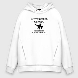 Мужское худи оверсайз Истребитель Вина