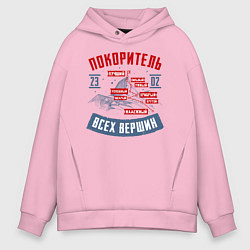 Мужское худи оверсайз 23 Февраля Покоритель Вершин