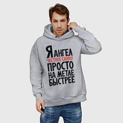 Толстовка оверсайз мужская На метле быстрее, цвет: меланж — фото 2