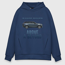 Мужское худи оверсайз Range Rover Above a Beyond