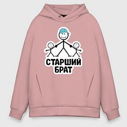 Толстовка оверсайз мужская Старший брат, цвет: пыльно-розовый