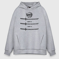 Мужское худи оверсайз Катаны Клинок, рассекающий демонов