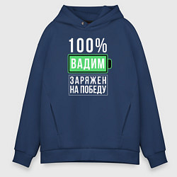 Мужское худи оверсайз 100% Вадим