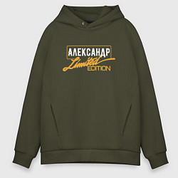 Мужское худи оверсайз Александр Limited Edition