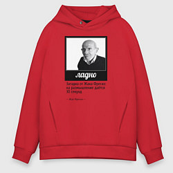 Мужское худи оверсайз Ладно Жак Фреско