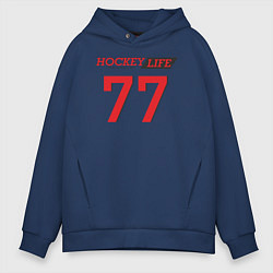 Толстовка оверсайз мужская Hockey life Number series, цвет: тёмно-синий